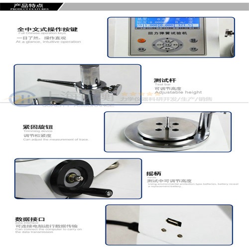 彈簧扭轉力矩測試儀