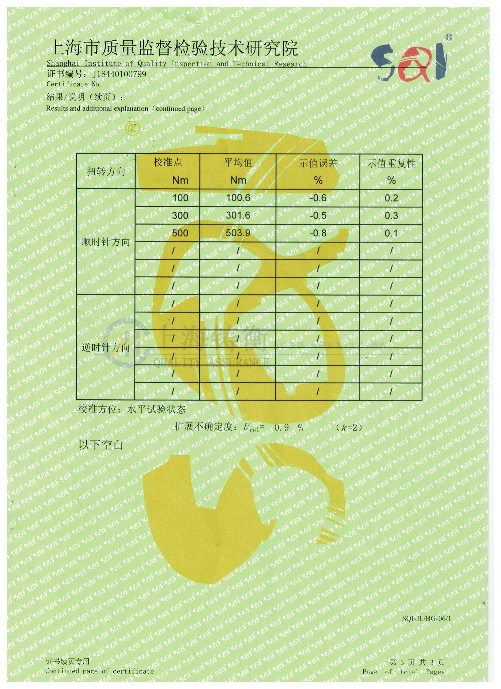 記憶扭矩數顯可調式扭力矩緊固扳手
